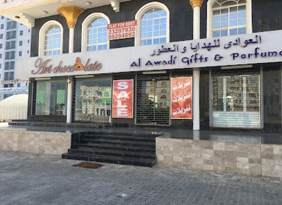 oman/salalah/shop/salalah-gallery-alawadi-gifts-perfumes