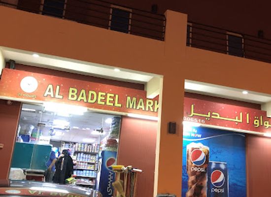 bahrain/hamad-town/shop/al-badeel-market