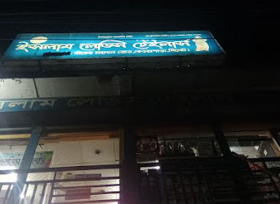 bangladesh/sylhet/shop/islam-ladies-tailors
