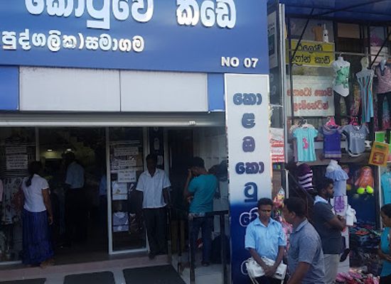 sri-lanka/matara-district/shop/colombo-kotuwe-kade