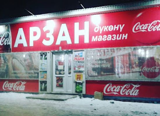 kyrgyzstan/issyk-kul-region/shop/arzan-magazin