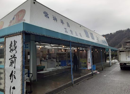 japan/wakasa/shop/tobiuo