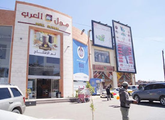yemen/amran/shop/arab-mall