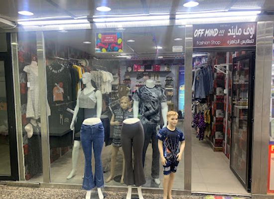 kuwait/kuwait-city/salmiya/shop/off-mind-center-for-clothes