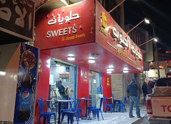 jordan/ma-an-plateau/shop/al-janoub-sweets