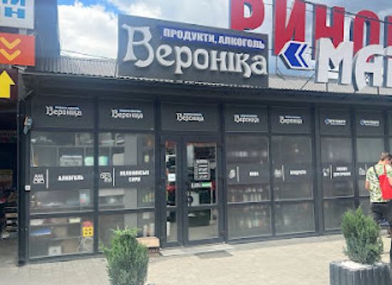 ukraine/yaremche/shop/yevrotovary