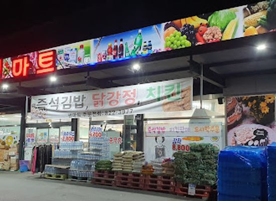 south-korea/andong/shop/sunmart