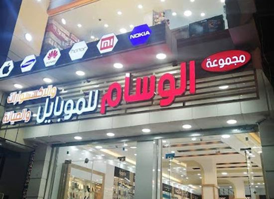 iraq/samawah/shop/1