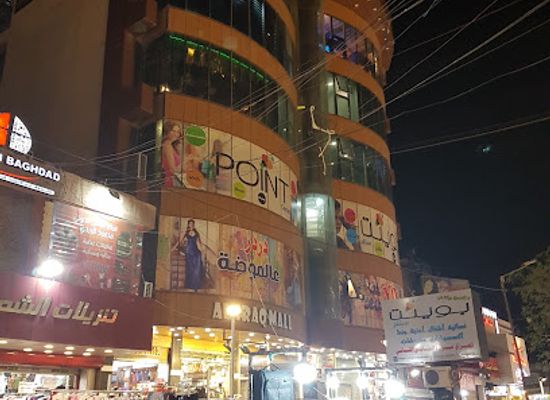 iraq/southern-iraq/shop/iraq-mall