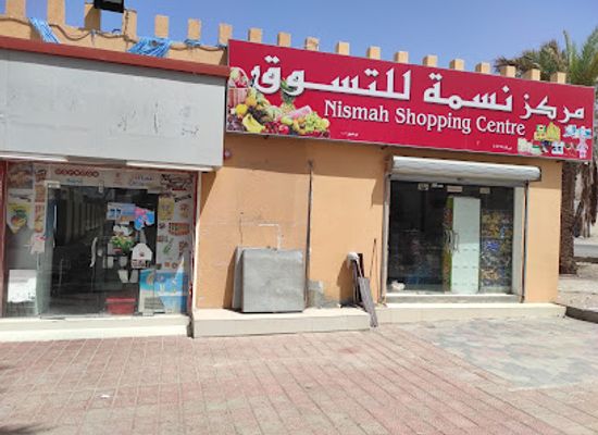 oman/wadi-shab/shop/nismah-shopping-centre