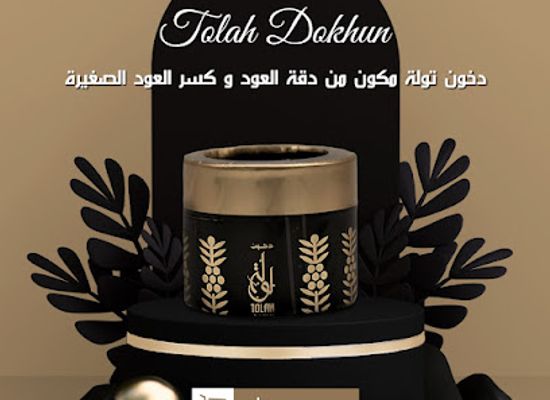 jordan/ghor-al-safi/shop/dawaj-store