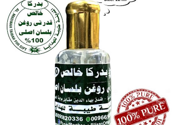 saudi-arabia/madinah/shop/balsan-oil
