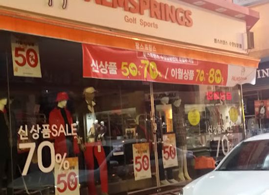 south-korea/suwon/paldal-gu/shop/palmsprings