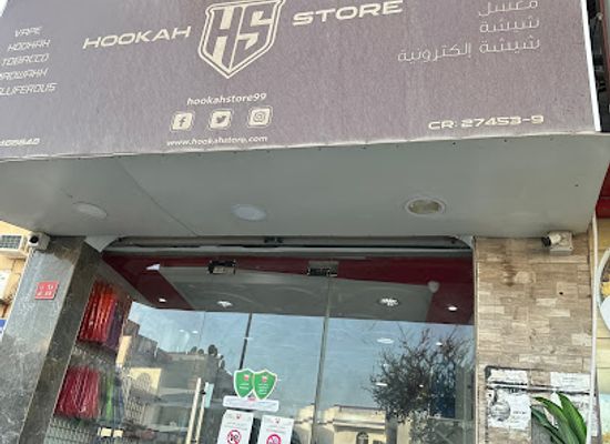 bahrain/sitra/shop/hookah-store