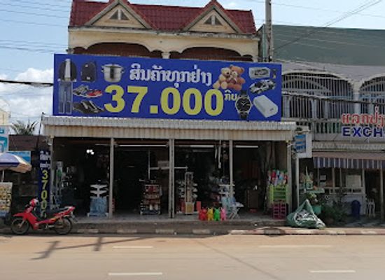 laos/pakse/shop/adidas-pakse