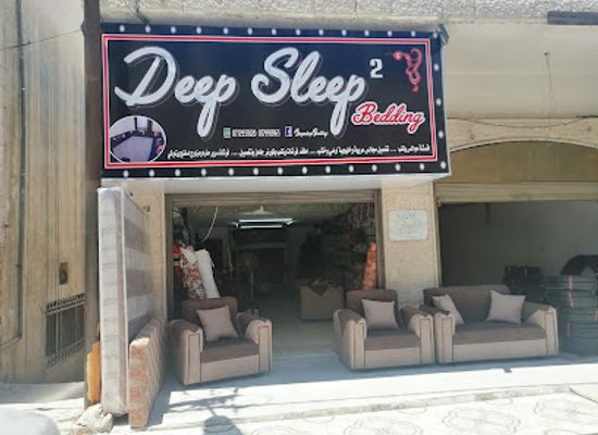 jordan/ajloun-castle/shop/deepsleepbedding