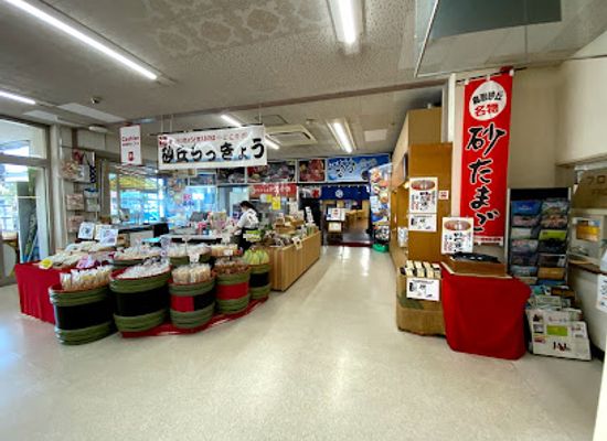 japan/chugoku/shop/sakyu-kaikan