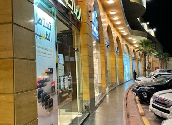 saudi-arabia/al-bahah/shop/diamond-avenue