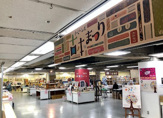 japan/tohoku/shop/ebeans