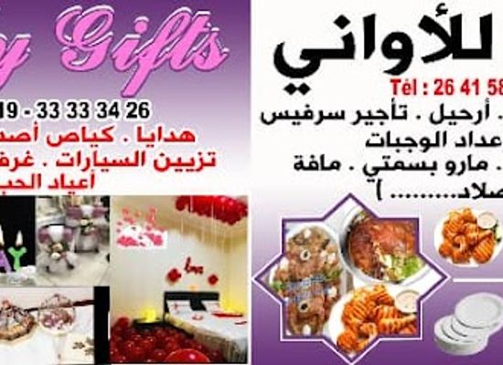 mauritania/nouakchott/teyarett/shop/alrshad-lloani