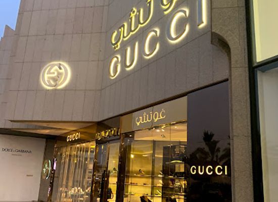 saudi-arabia/jeddah/shop/luxury-brands-jeddah