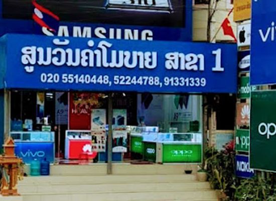 laos/xieng-khouang/shop/vankham-mobile-1