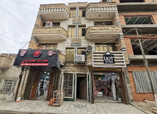 iraq/baghdad/shop/uot-store