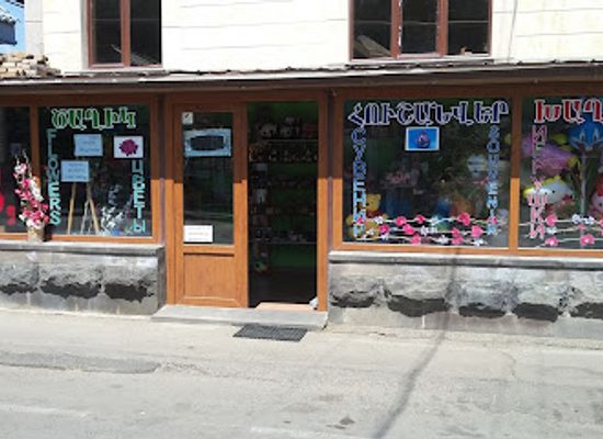 armenia/tsaghkadzor/shop/sati-flower-shop