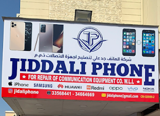 bahrain/jid-ali/shop/jidali-phone