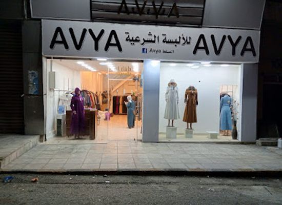 jordan/balqa-highlands/shop/avya