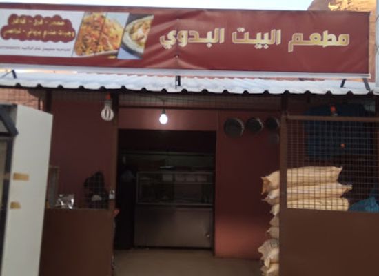jordan/wadi-rum/shop/supermarket-sulaiman-ghanem