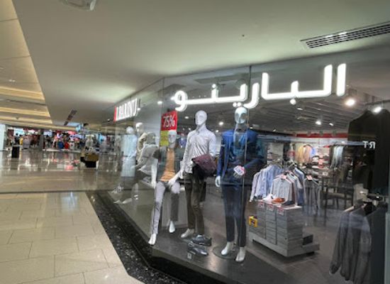 united-arab-emirates/sharjah/shop/al-barinu-exclusive