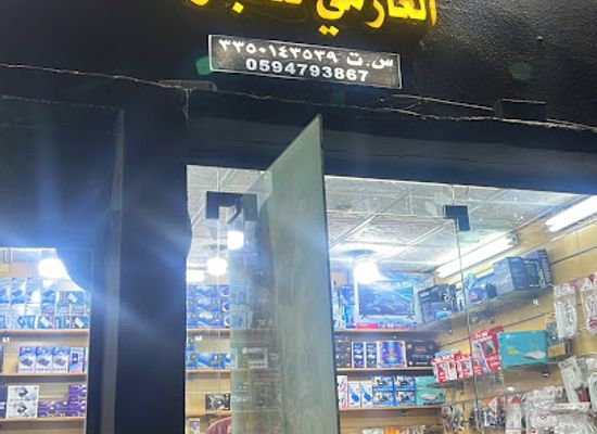 saudi-arabia/hail/shop/sobuj-shop-jamain-hail-bein-get-bein