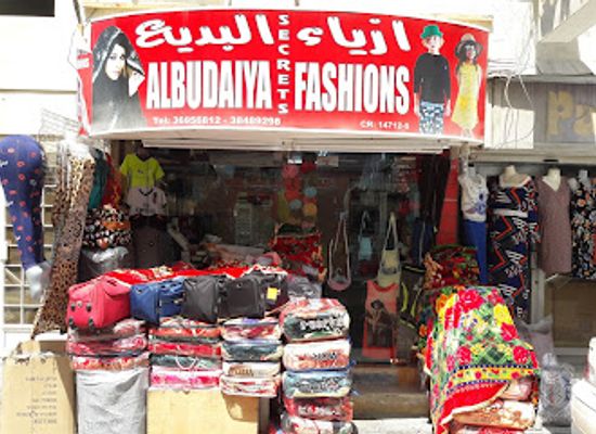 bahrain/budaiya/shop/albudaiya-fashions