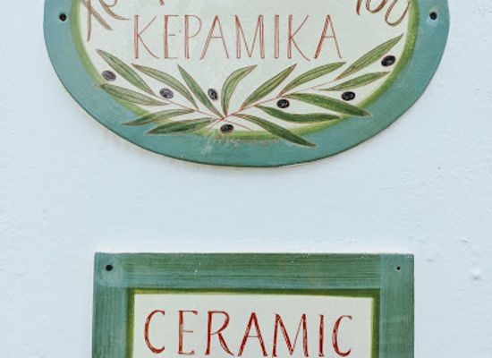 greece/sporades/shop/ceramic-workshop