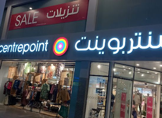 kuwait/fahaheel/shop/centrepoint