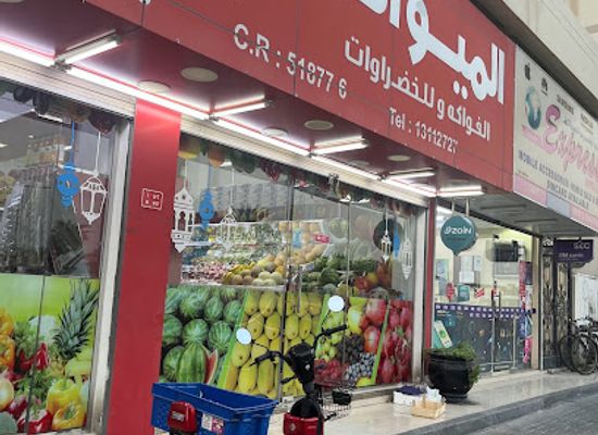 bahrain/zallaq/shop/vegetable-frouts