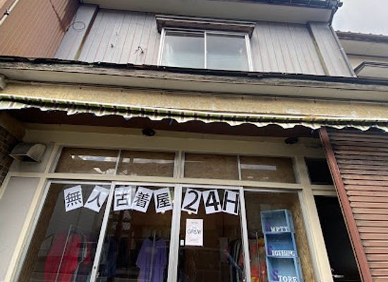 japan/sado/shop/empty-clothing-store-from-sado