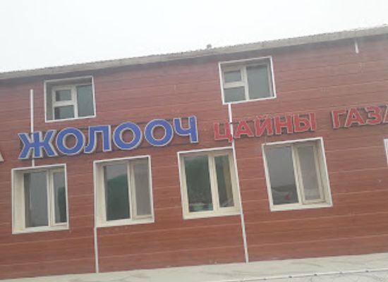 mongolia/altai-mountains/shop/avarga-jolooc-huusniin-delguur-tsainy-gazar