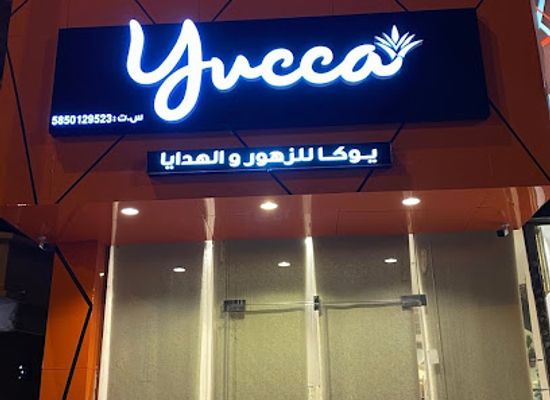 saudi-arabia/al-soudah-park/shop/yuka-for-flowers-gifts-and-events-planning