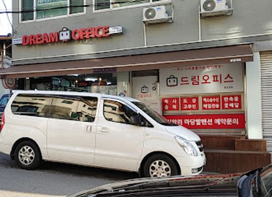 south-korea/chuncheon/shop/dream-office