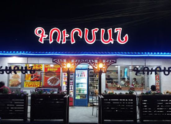 armenia/armavir/shop/x-govazd