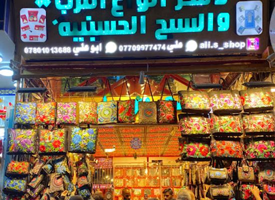 iraq/karbala/shop/maerad-ali