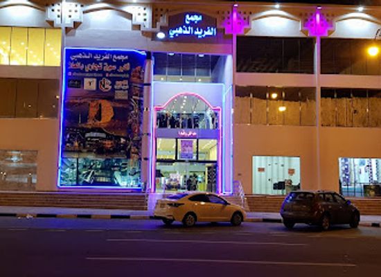 saudi-arabia/al-ula/shop/majma-al-fareed-al-zahabi