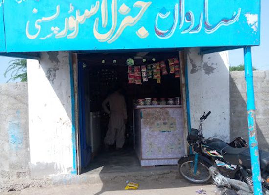 pakistan/makran-coast/shop/sarwaan-genral-store
