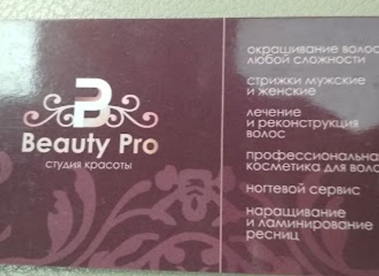 ukraine/donetsk/shop/beauty-pro