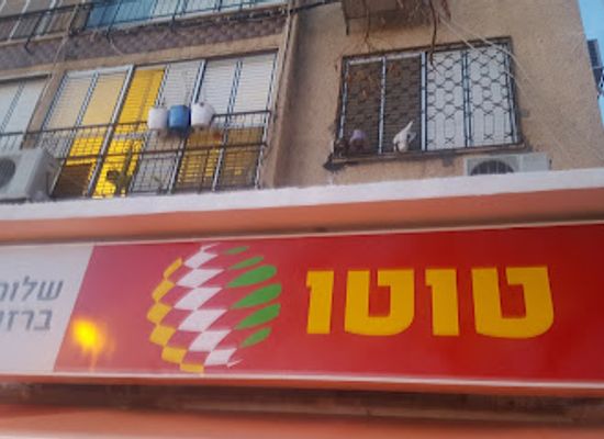 israel/holon/shop/shlomi-pais