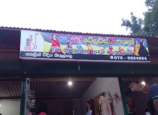 sri-lanka/kitulgala/shop/newrow-fashion