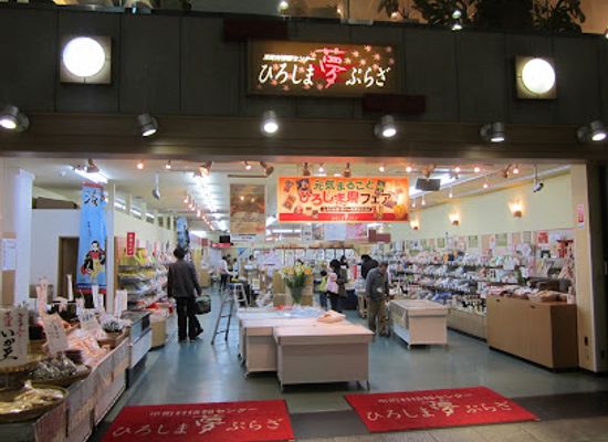 japan/hiroshima-countryside/shop/yume-plaza