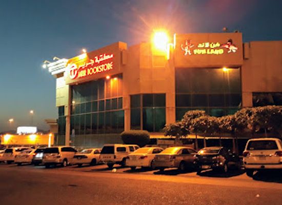 saudi-arabia/asir-mountains/shop/jarir-bookstore